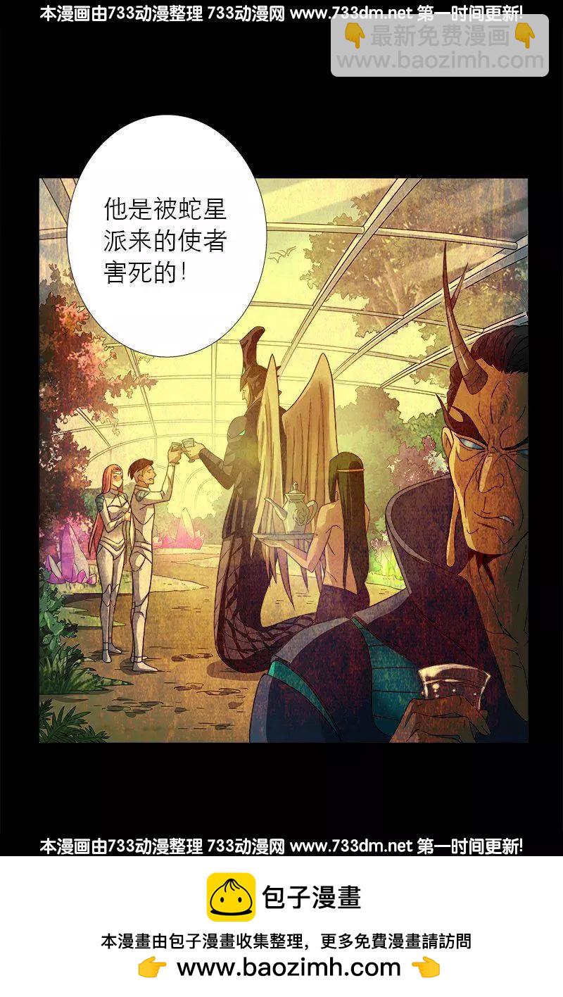 🍚血魔人 第283话 长生水 第17页