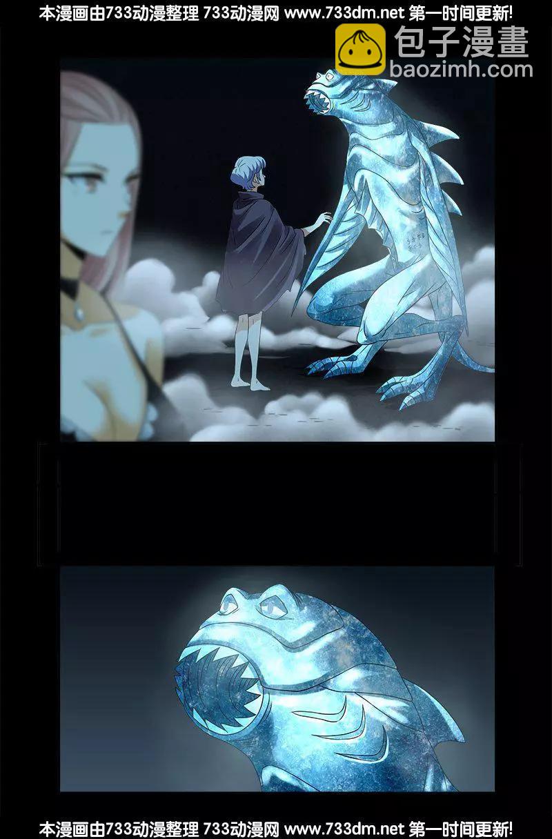 🍚血魔人 第287话 神兵 第11页