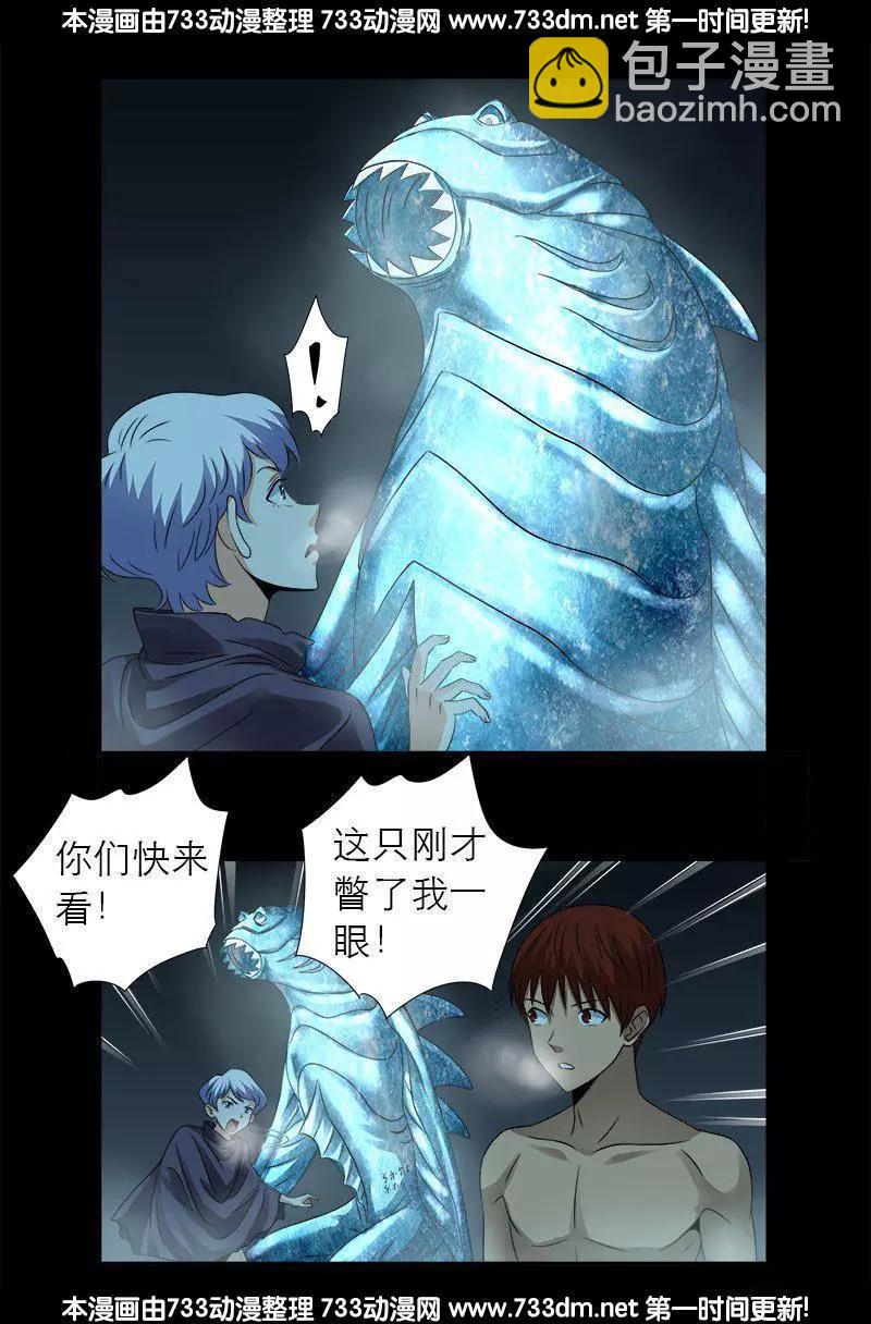 🍚血魔人 第287话 神兵 第12页