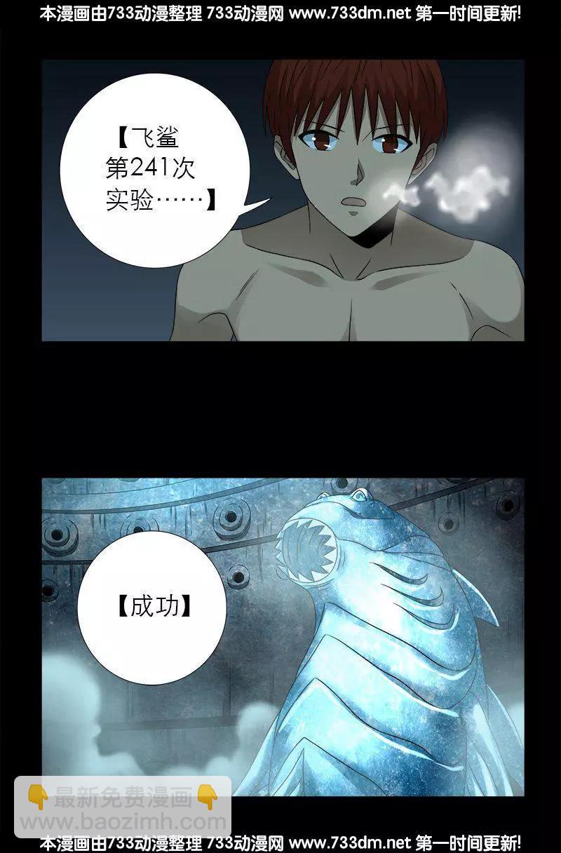 🍚血魔人 第287话 神兵 第14页