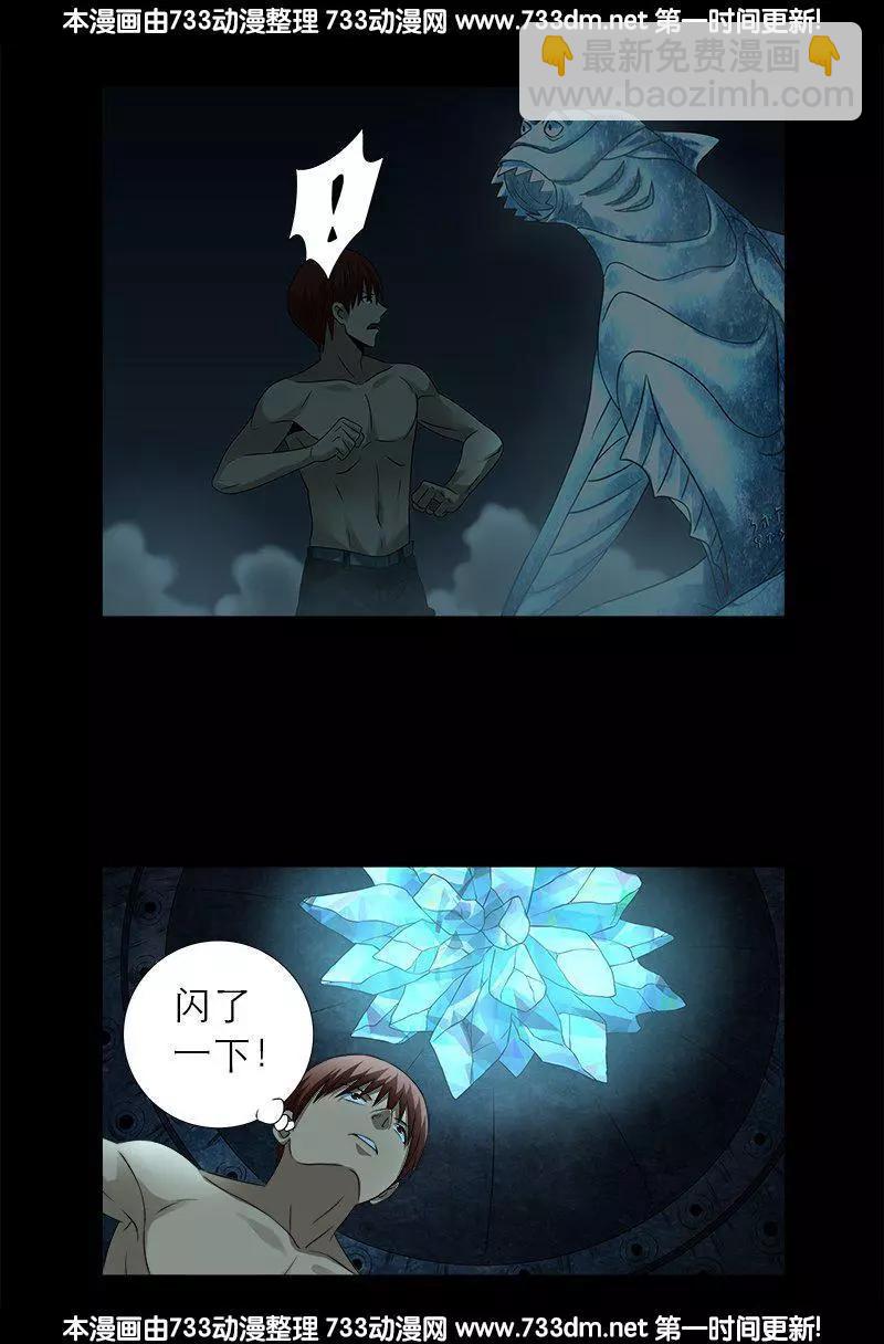 🍚血魔人 第287话 神兵 第17页