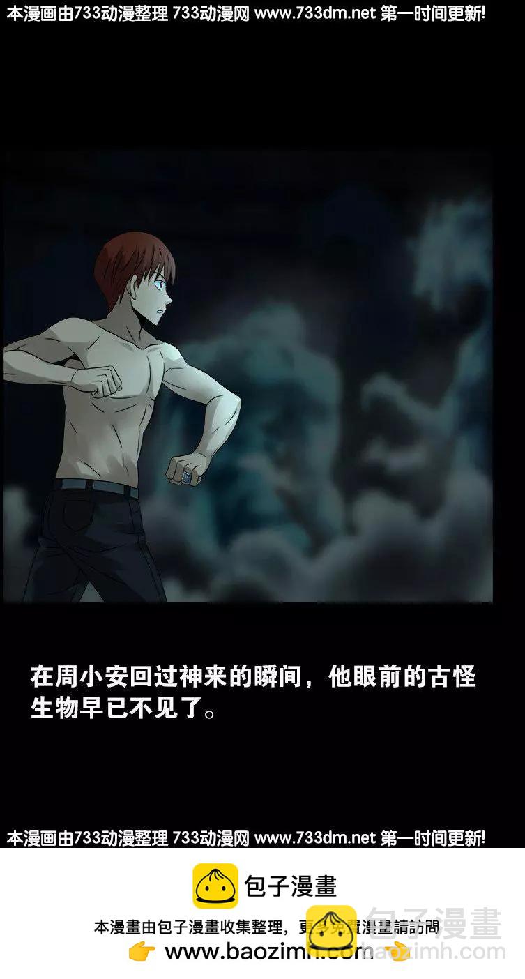 🍚血魔人 第287话 神兵 第18页