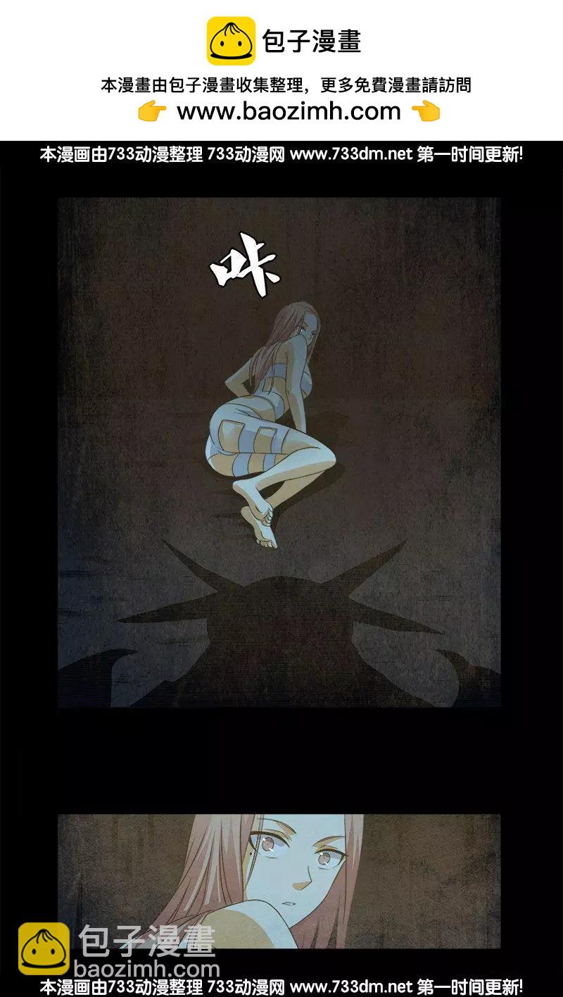 🍚血魔人 第287话 神兵 第2页