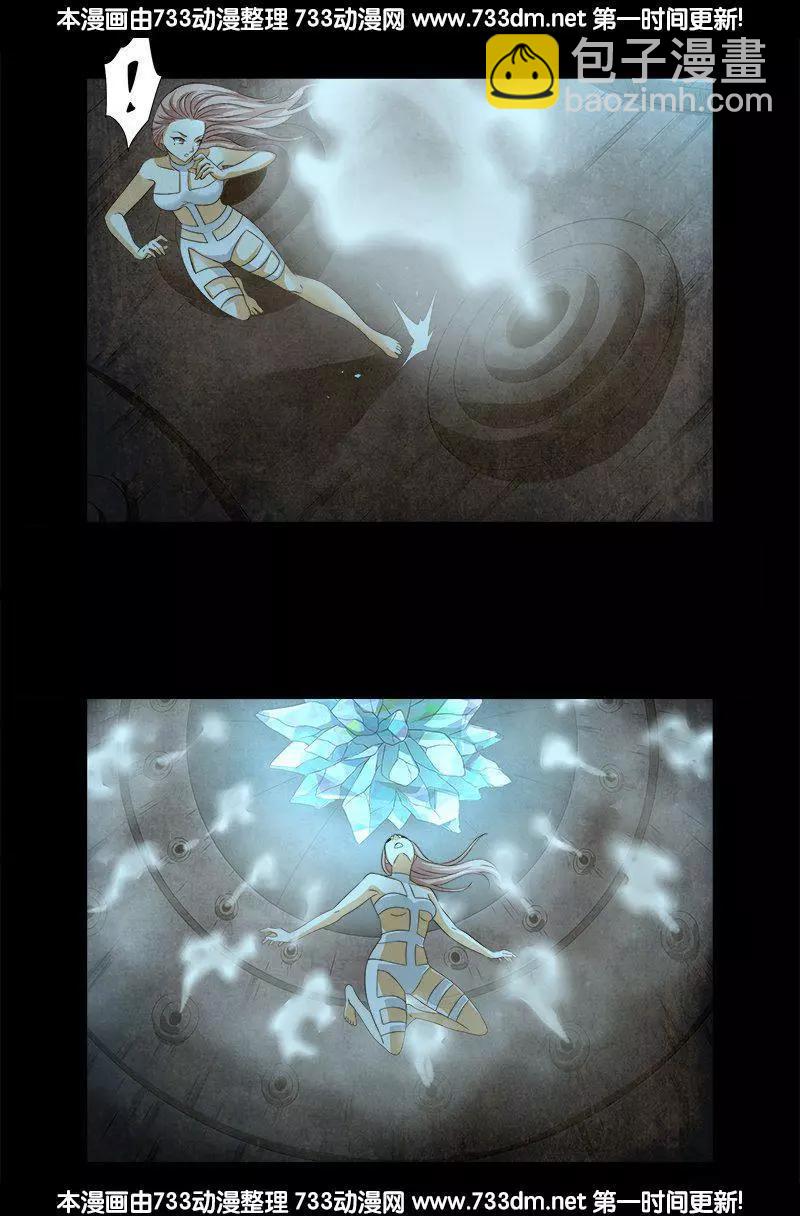 🍚血魔人 第287话 神兵 第5页