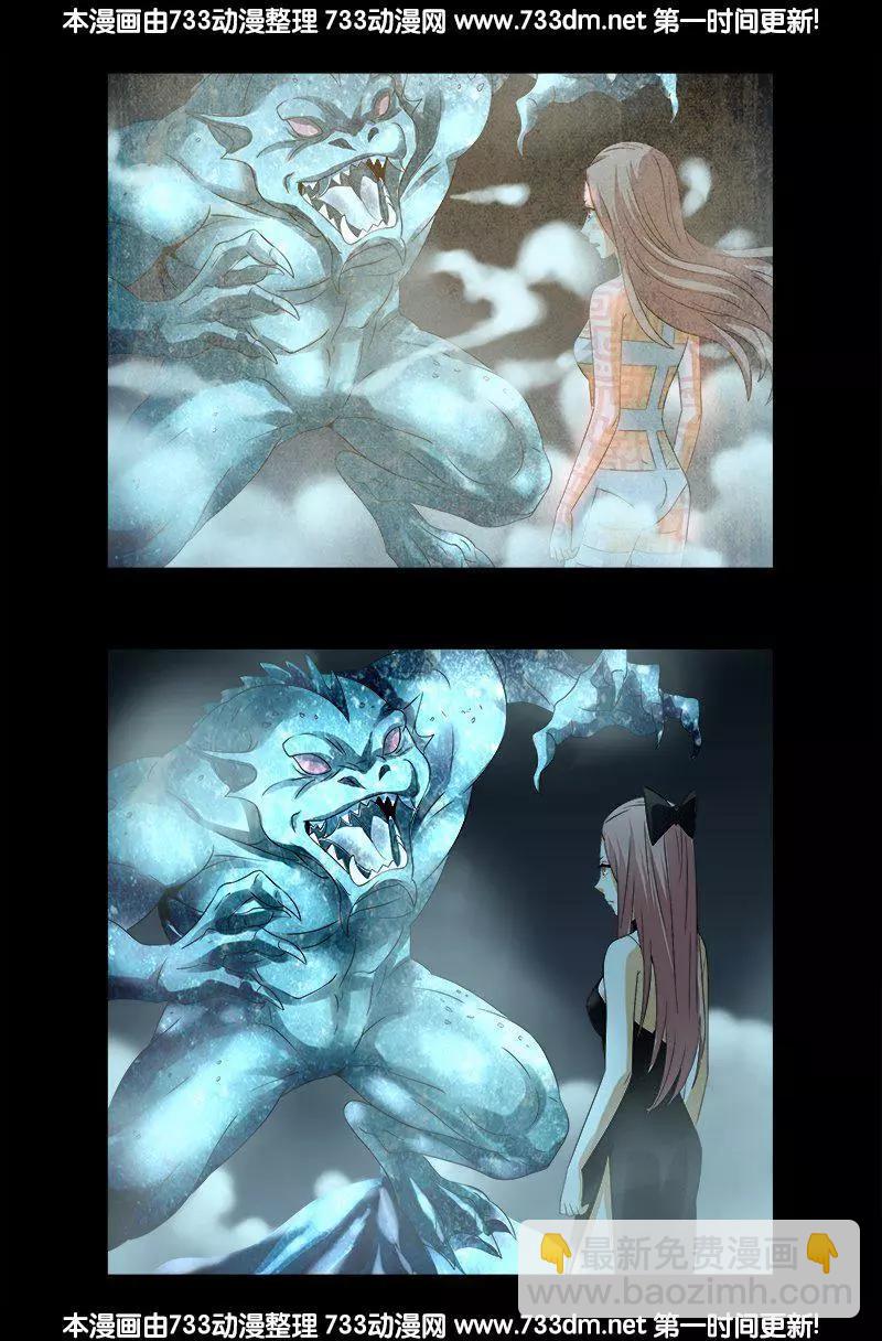 🍚血魔人 第287话 神兵 第7页