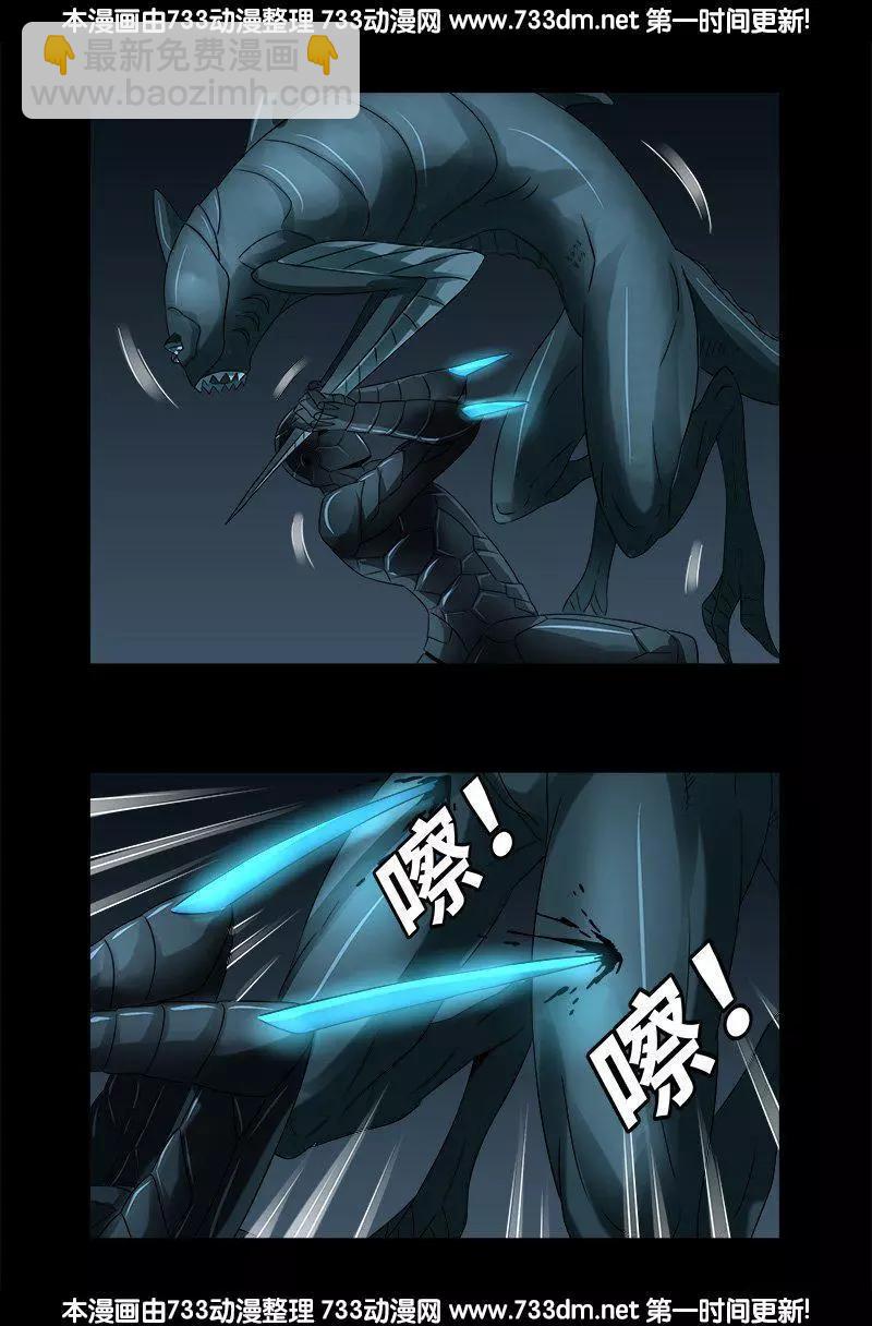 🍚血魔人 第289话 最强神兵 第10页
