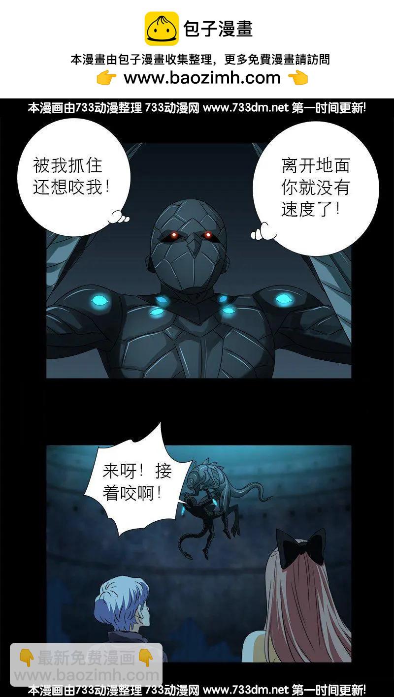 🍚血魔人 第289话 最强神兵 第12页