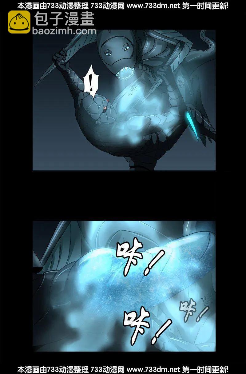 🍚血魔人 第289话 最强神兵 第14页