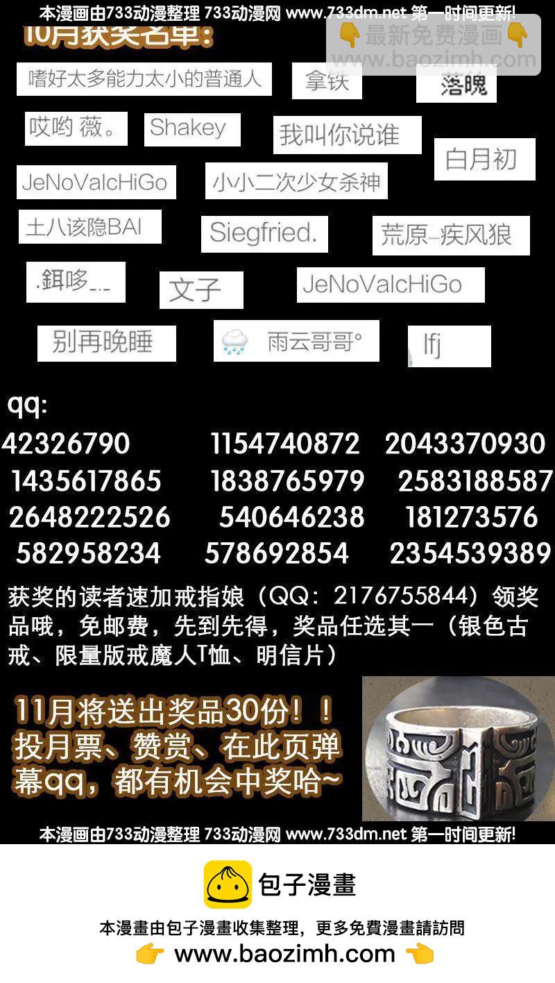 🍚血魔人 第289话 最强神兵 第18页