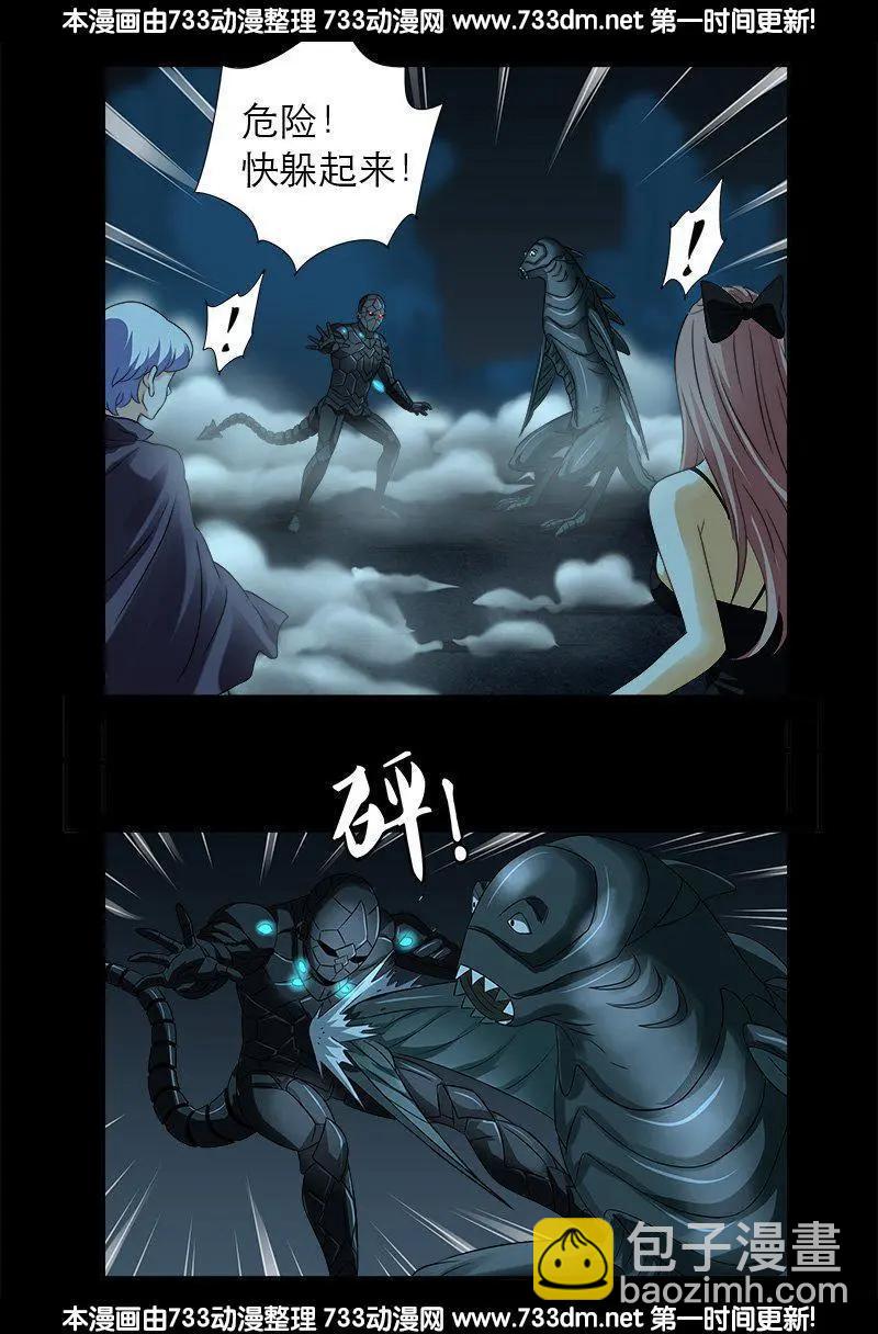 🍚血魔人 第289话 最强神兵 第4页