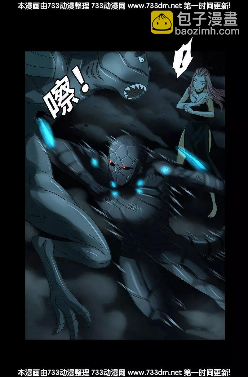 🍚血魔人 第289话 最强神兵 第6页