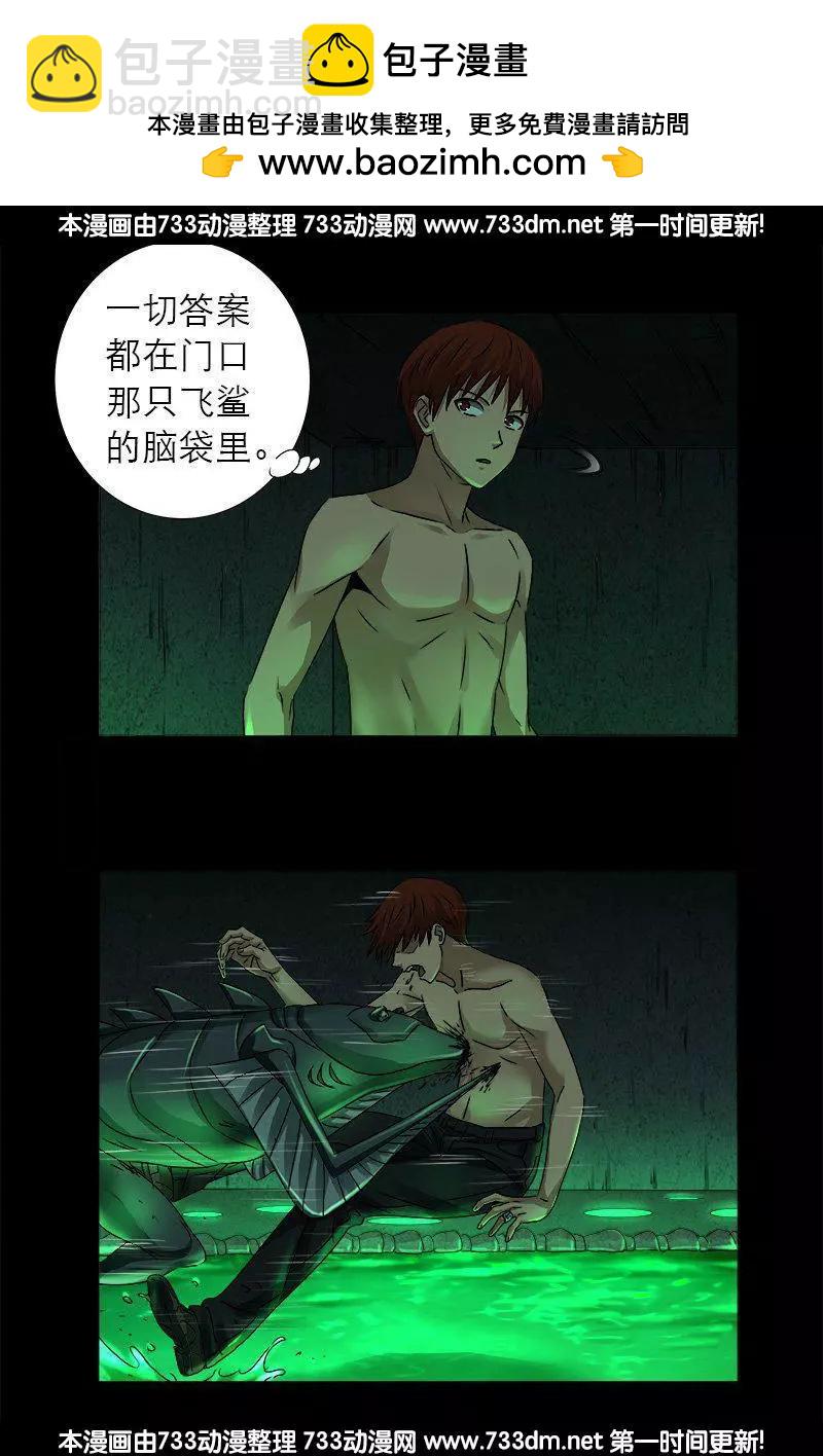 🍚血魔人 第291话 高智商很危险 第13页