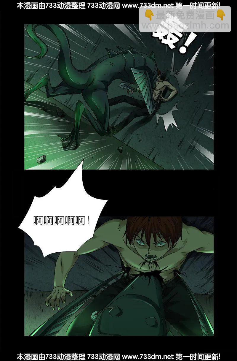 🍚血魔人 第291话 高智商很危险 第14页