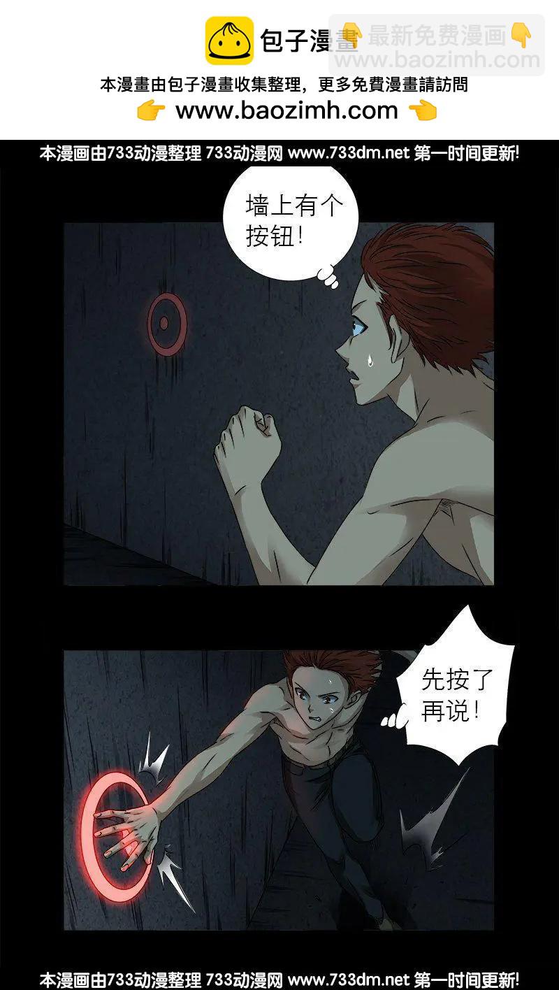 🍚血魔人 第291话 高智商很危险 第2页