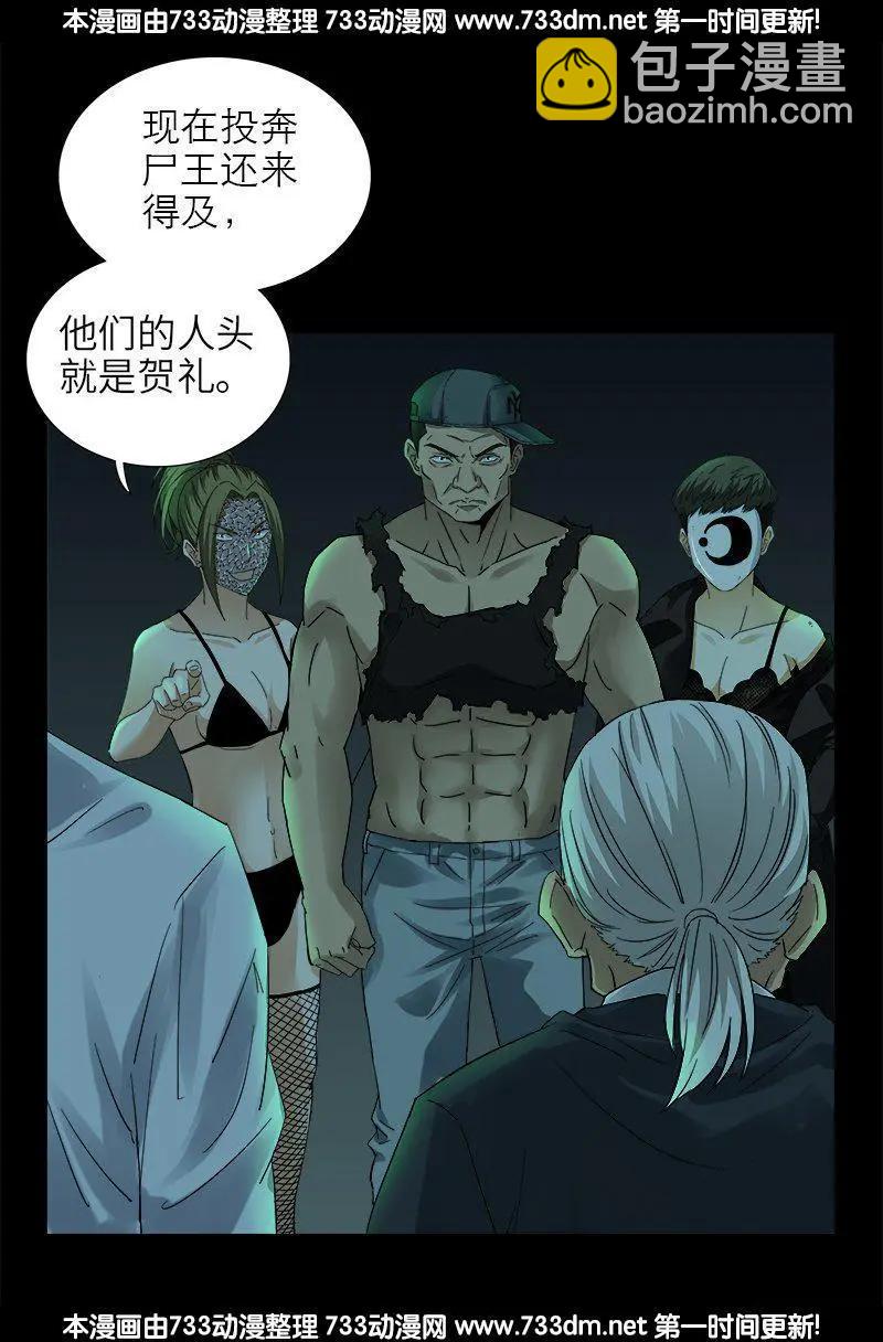 🍚血魔人 第293话 俺想要的东西 第12页