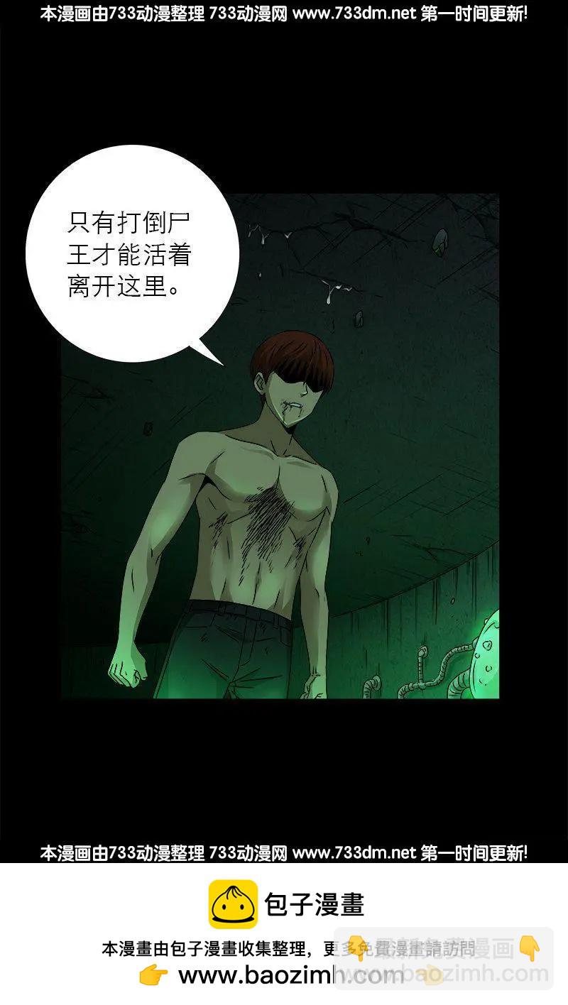 🍚血魔人 第295话 解剖蛇神 第18页