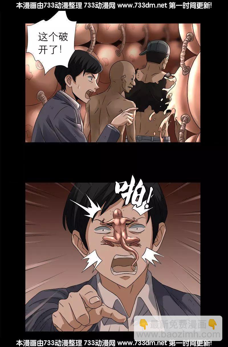 🍚血魔人 第297话 小脑萎缩 第10页