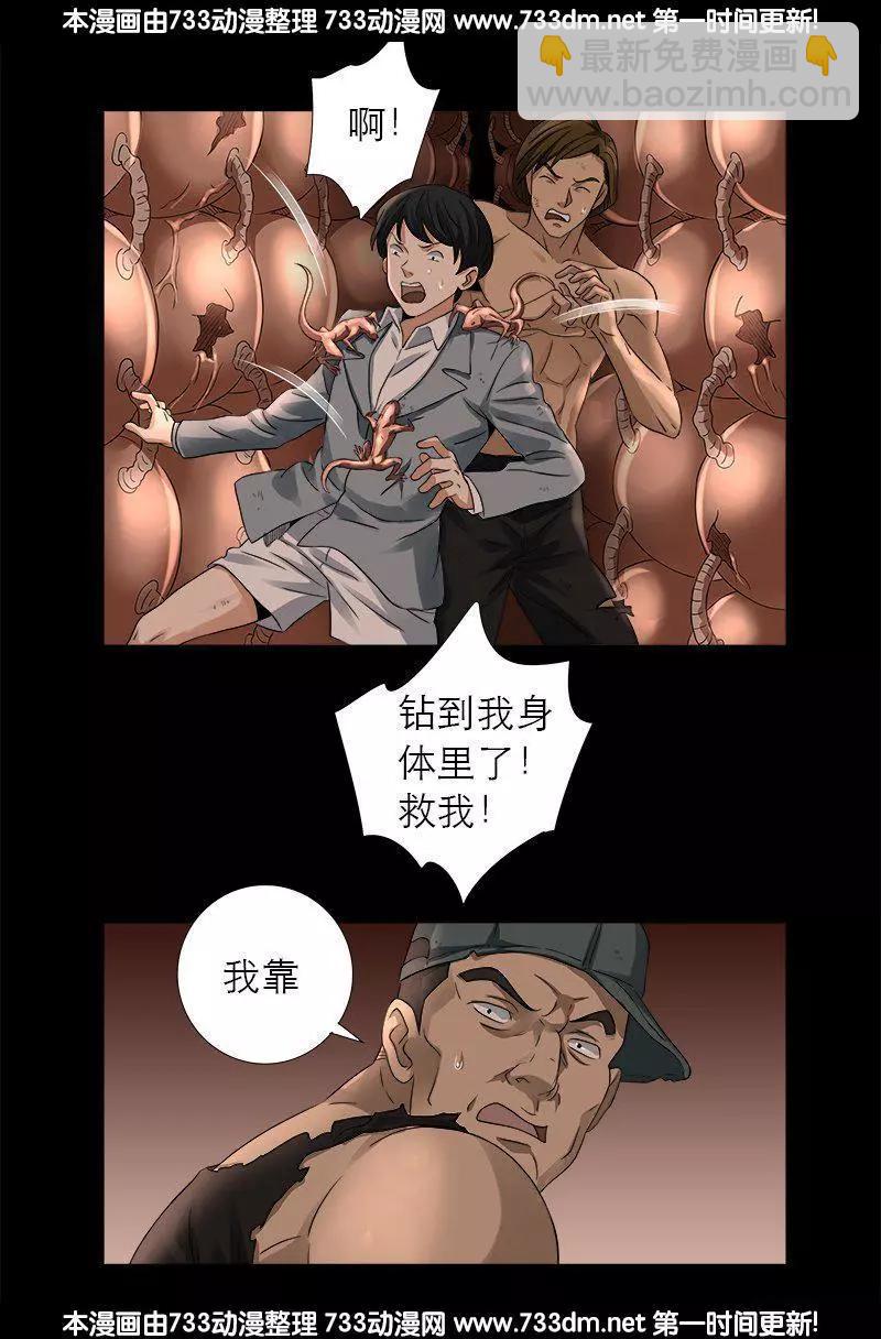 🍚血魔人 第297话 小脑萎缩 第13页