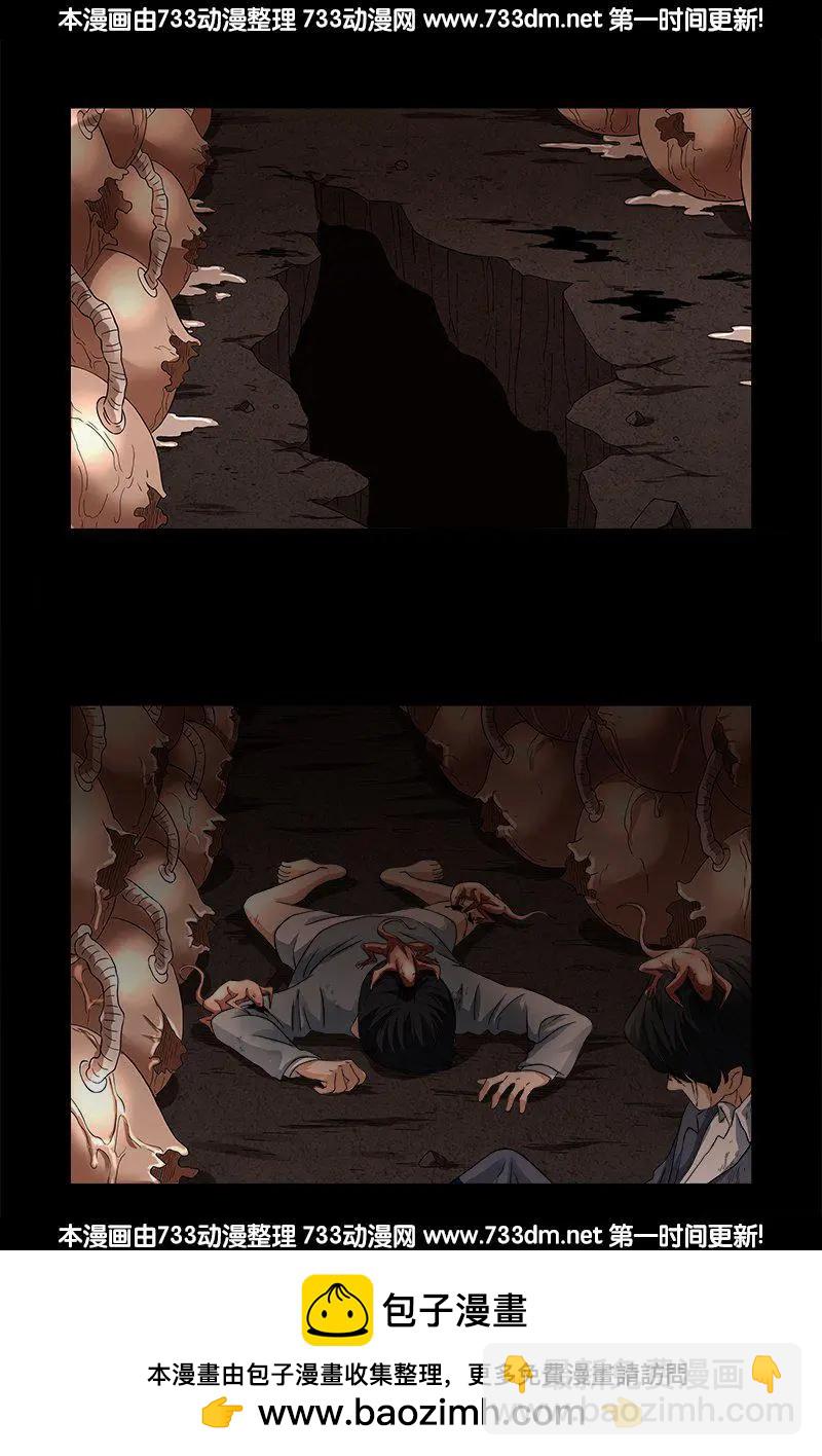 🍚血魔人 第297话 小脑萎缩 第17页
