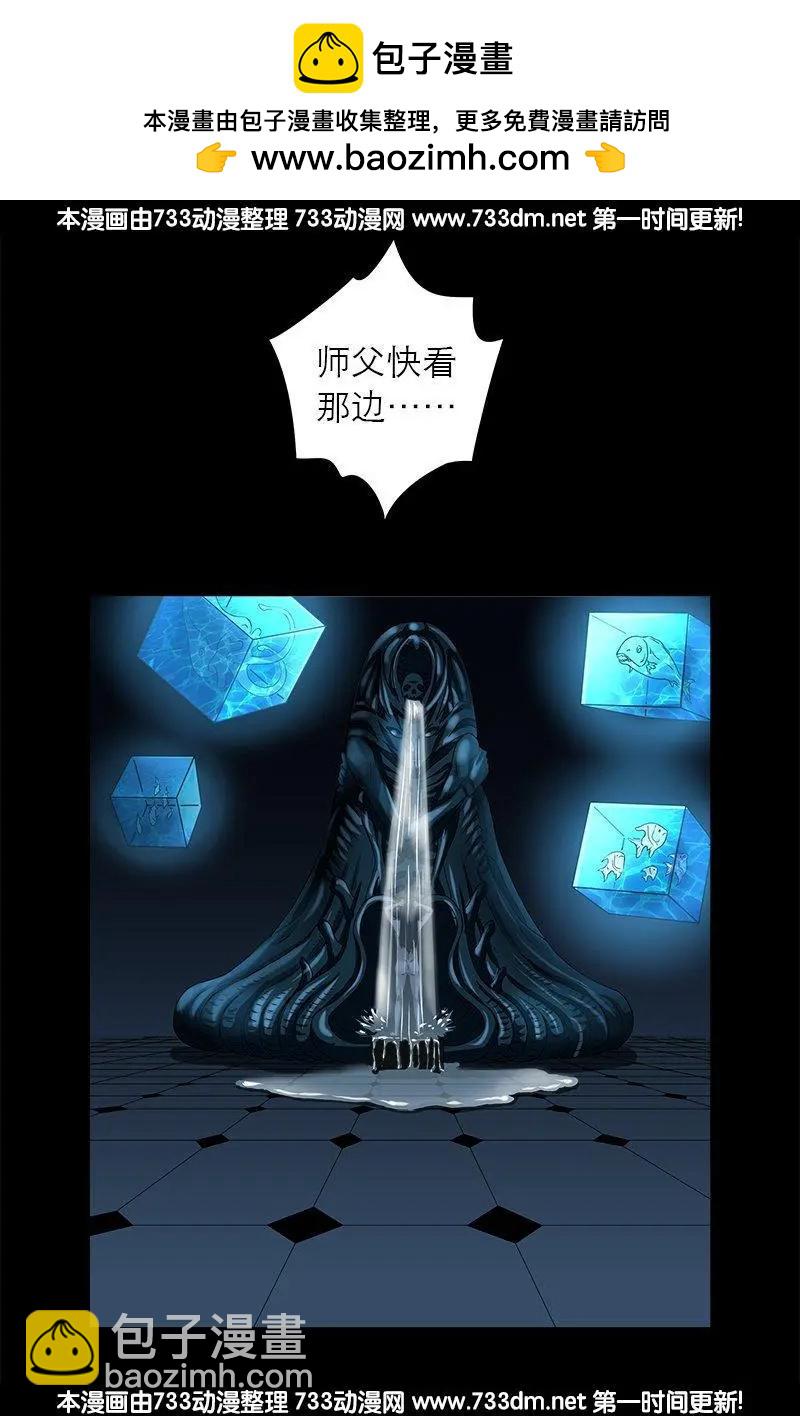 🍚血魔人 第299话 尸王袁天罡 第2页