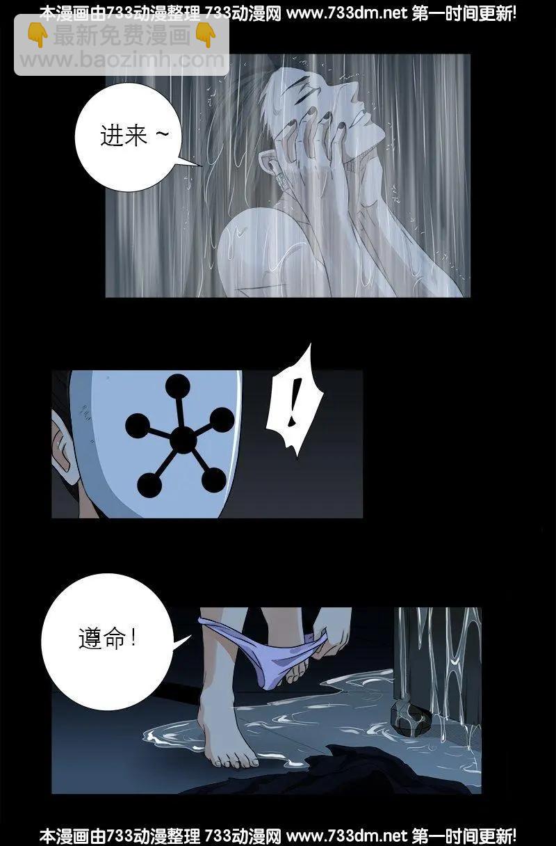 🍚血魔人 第299话 尸王袁天罡 第7页