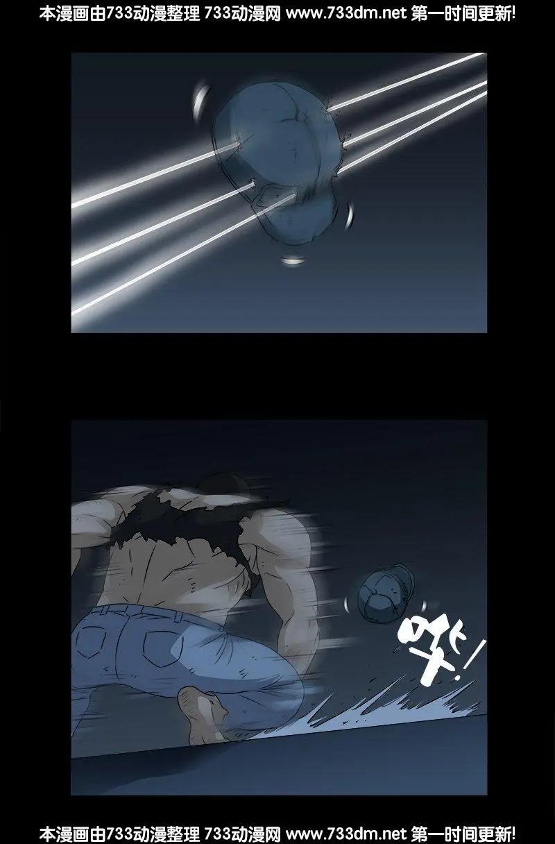 🍚血魔人 第301话 不动天罡 第1页