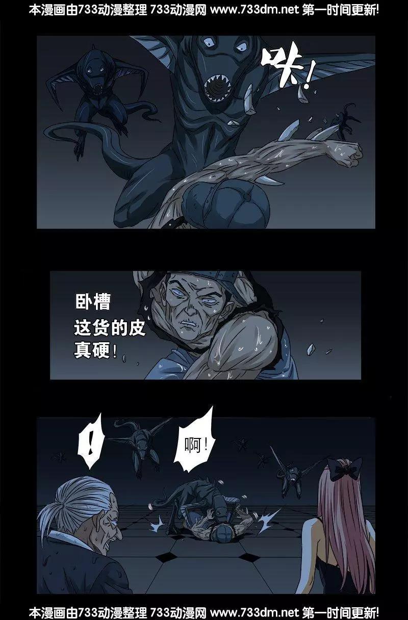 🍚血魔人 第307话 王 第1页