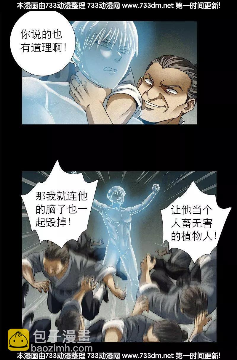 🍚血魔人 第307话 王 第15页