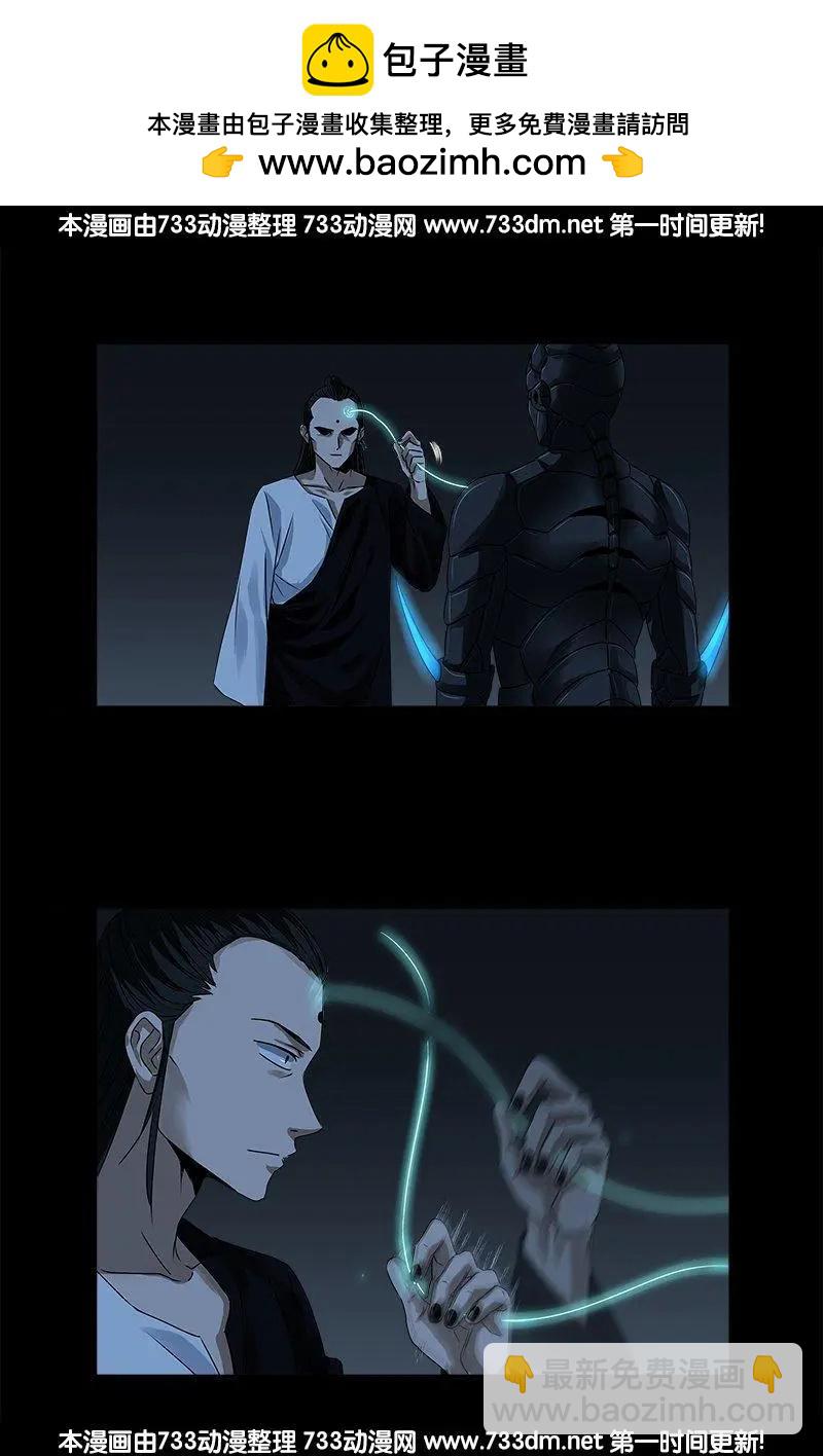 🍚血魔人 第307话 王 第16页