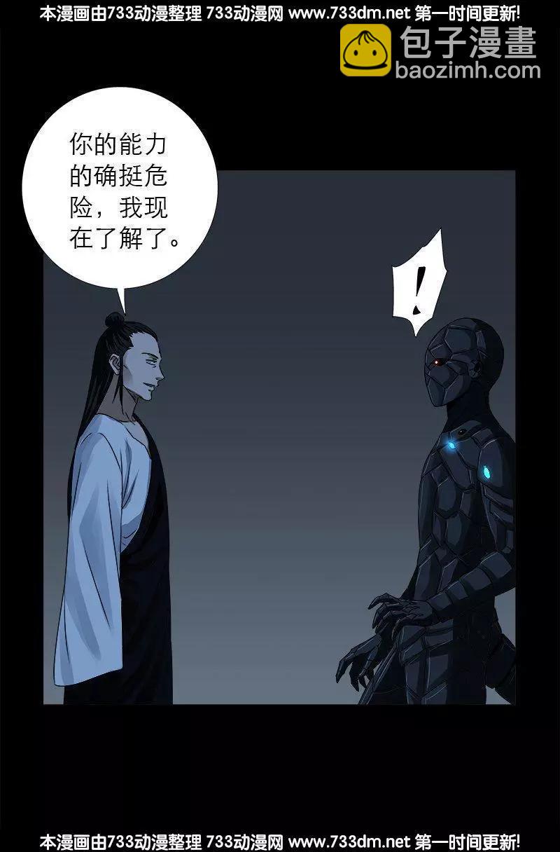 🍚血魔人 第307话 王 第17页