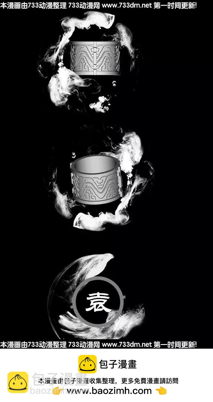 🍚血魔人 第307话 王 第18页
