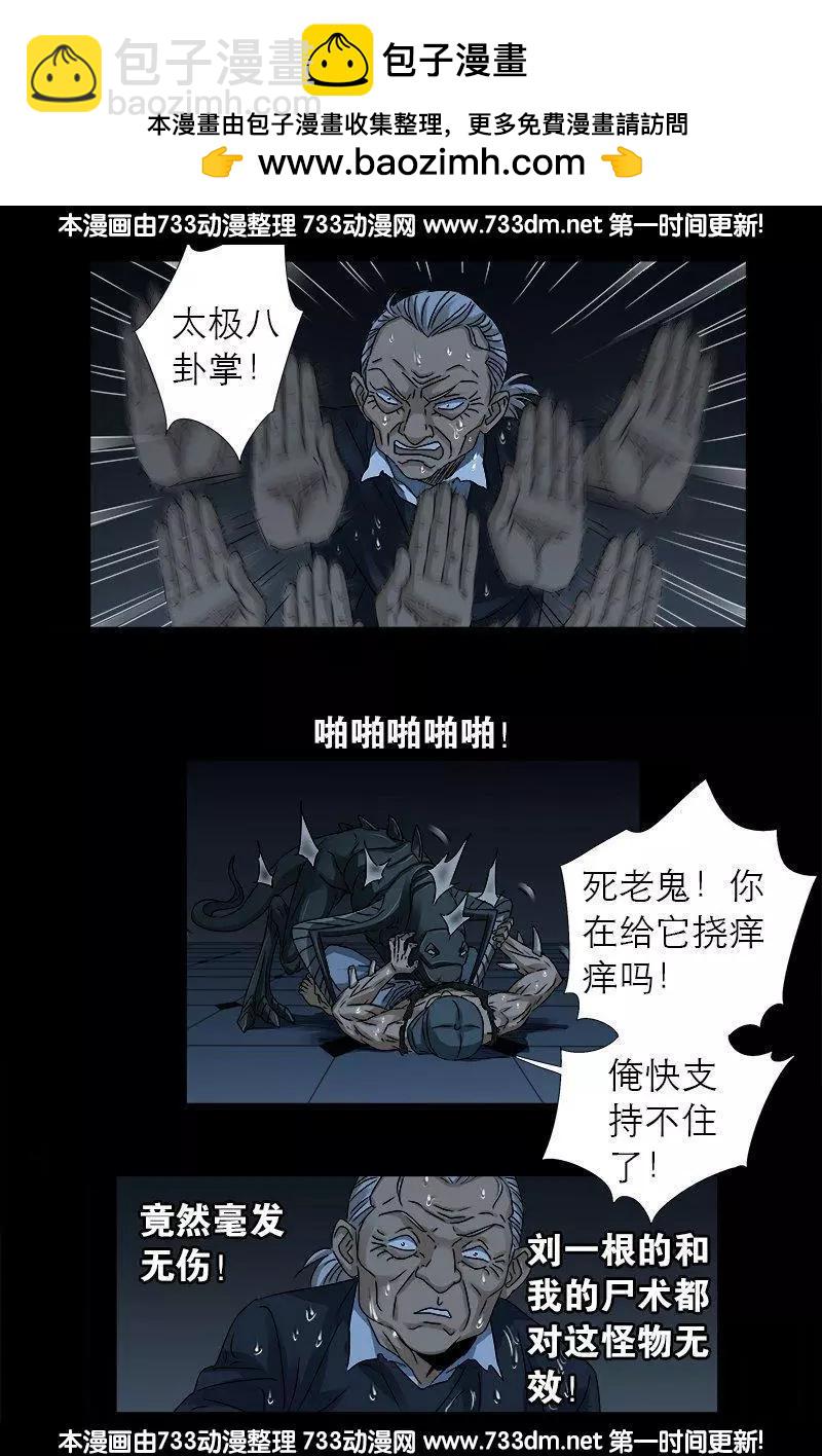 🍚血魔人 第307话 王 第2页