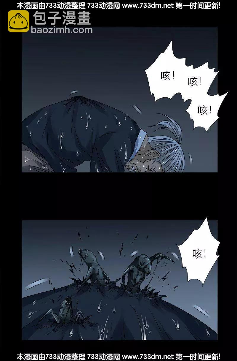 🍚血魔人 第307话 王 第5页