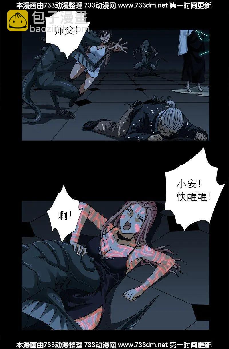 🍚血魔人 第307话 王 第6页