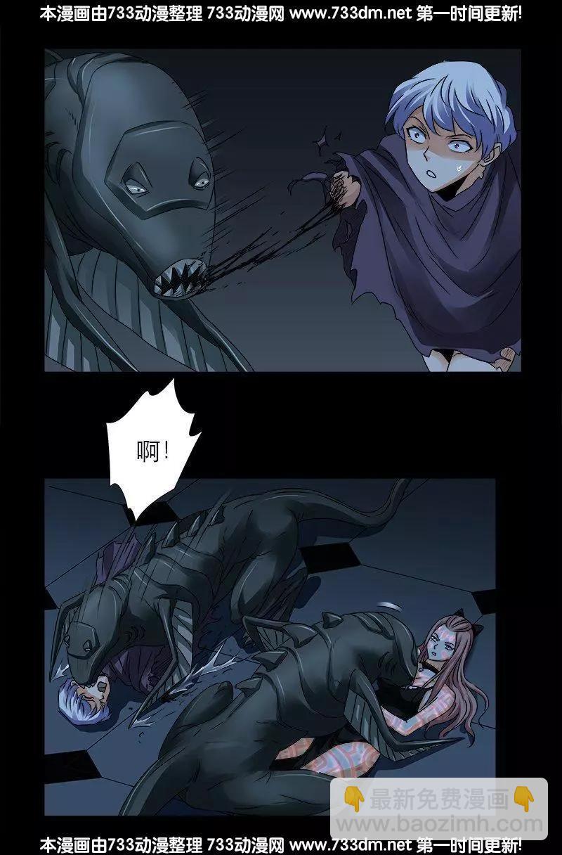 🍚血魔人 第307话 王 第8页