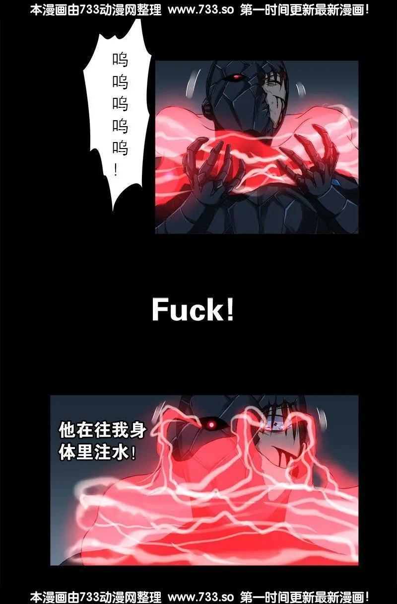 🍚血魔人 第309话 心瘾之祸 第1页