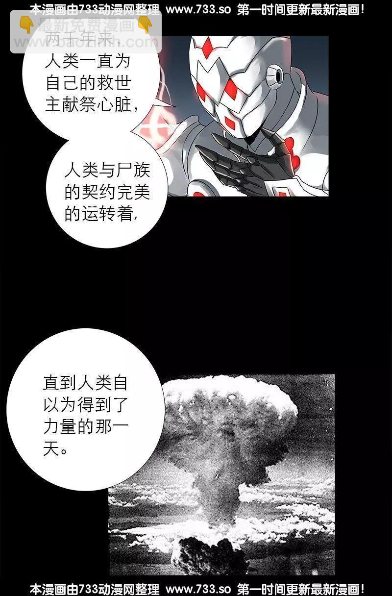 🍚血魔人 第309话 心瘾之祸 第10页