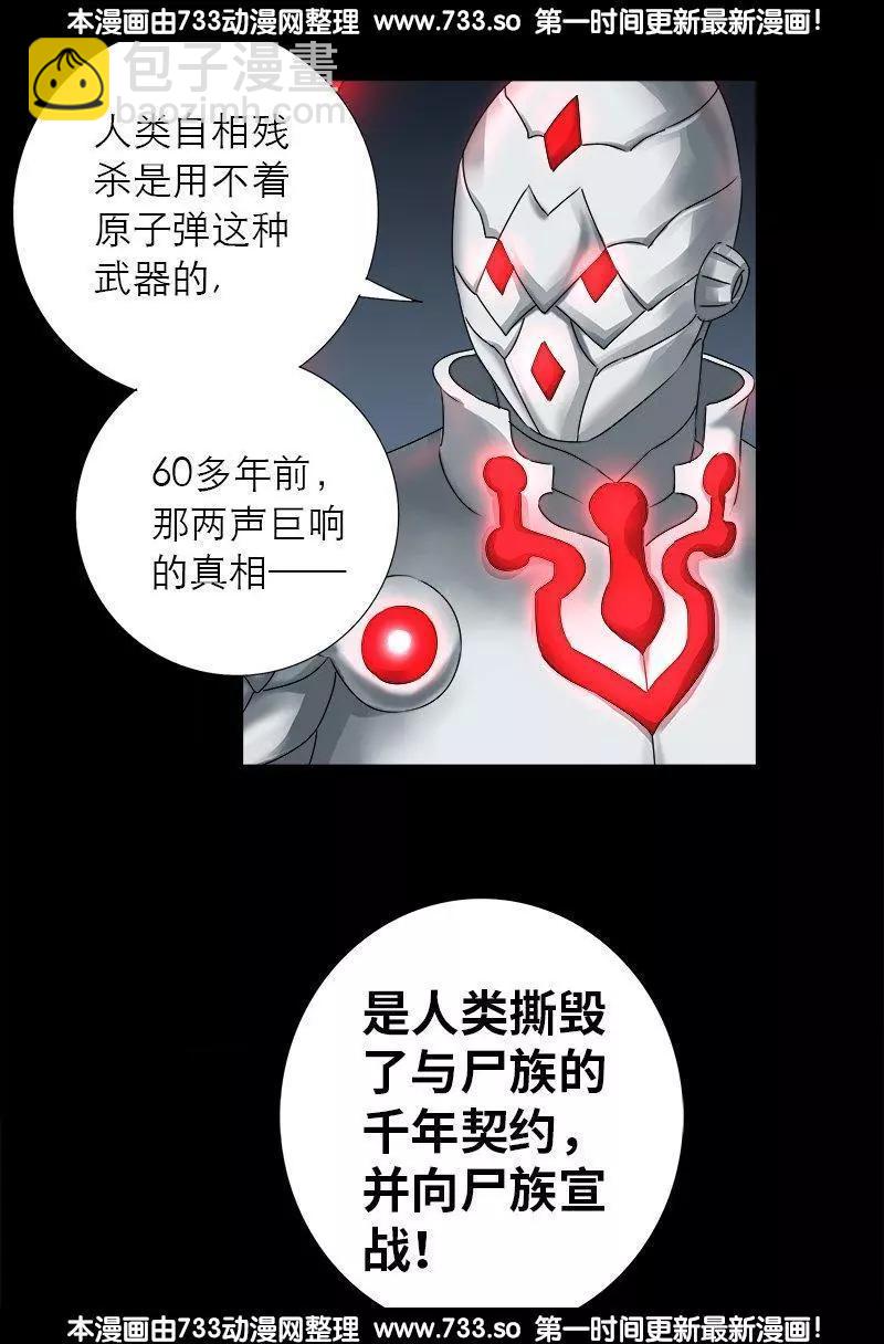 🍚血魔人 第309话 心瘾之祸 第11页