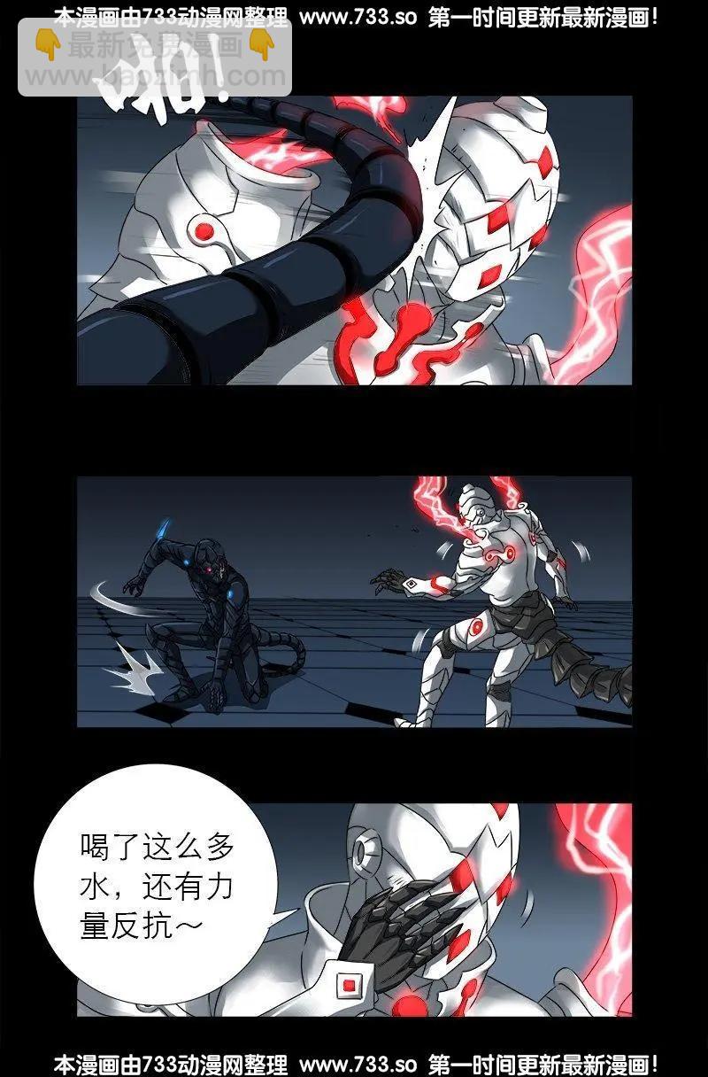 🍚血魔人 第309话 心瘾之祸 第12页