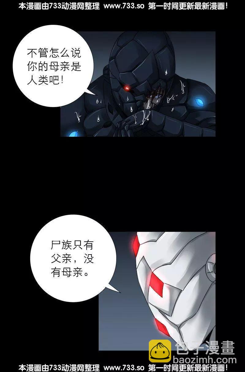 🍚血魔人 第309话 心瘾之祸 第13页