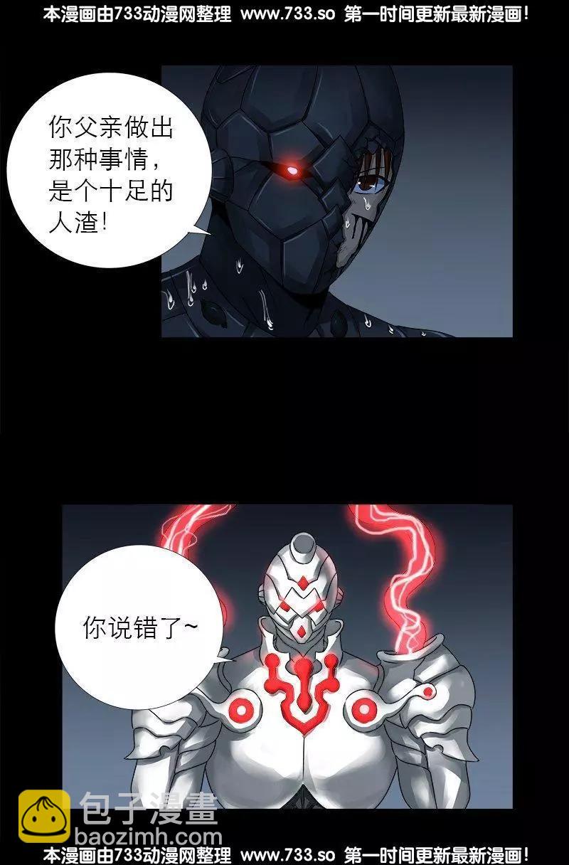 🍚血魔人 第309话 心瘾之祸 第14页