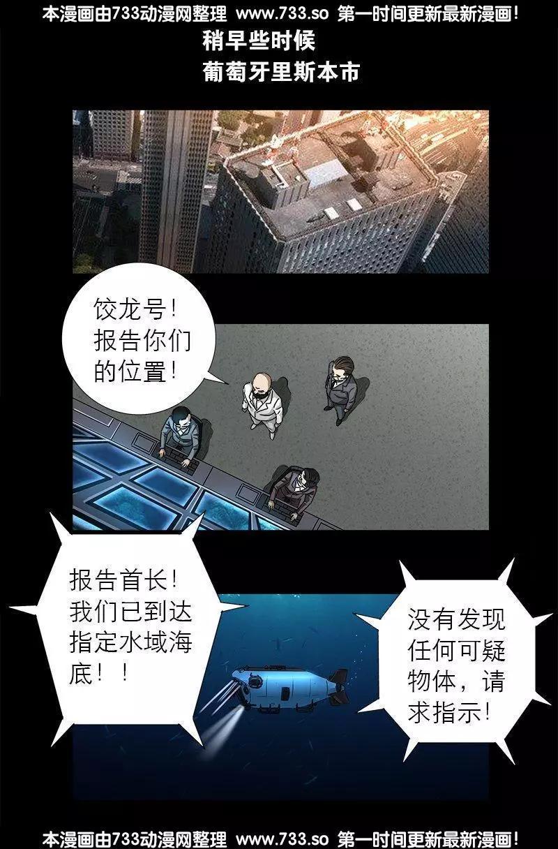 🍚血魔人 第311话 国家之力 第1页