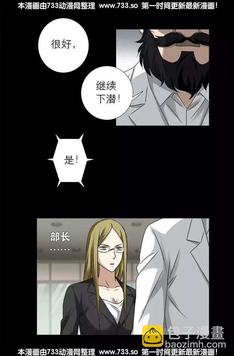 🍚血魔人 第311话 国家之力 第11页