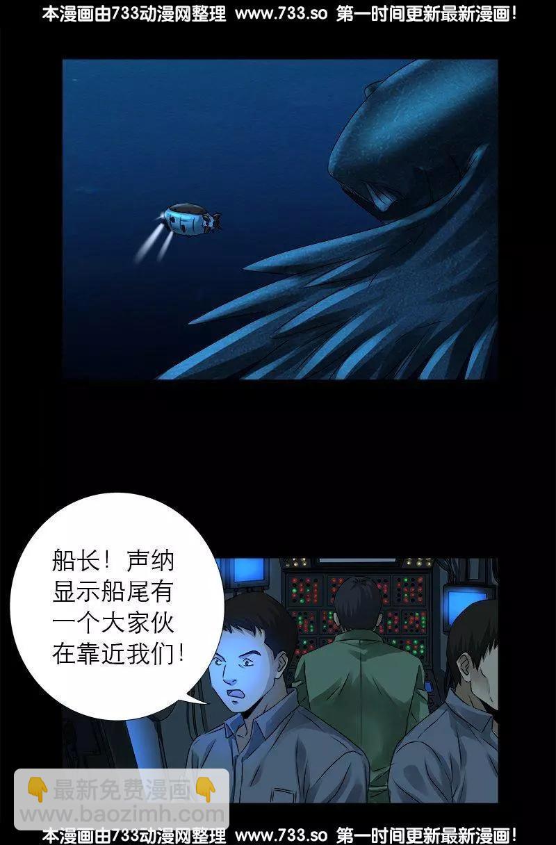 🍚血魔人 第311话 国家之力 第12页