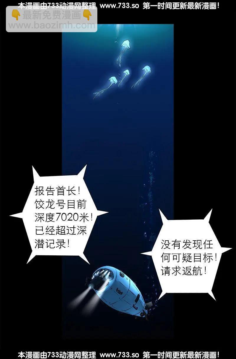🍚血魔人 第311话 国家之力 第8页