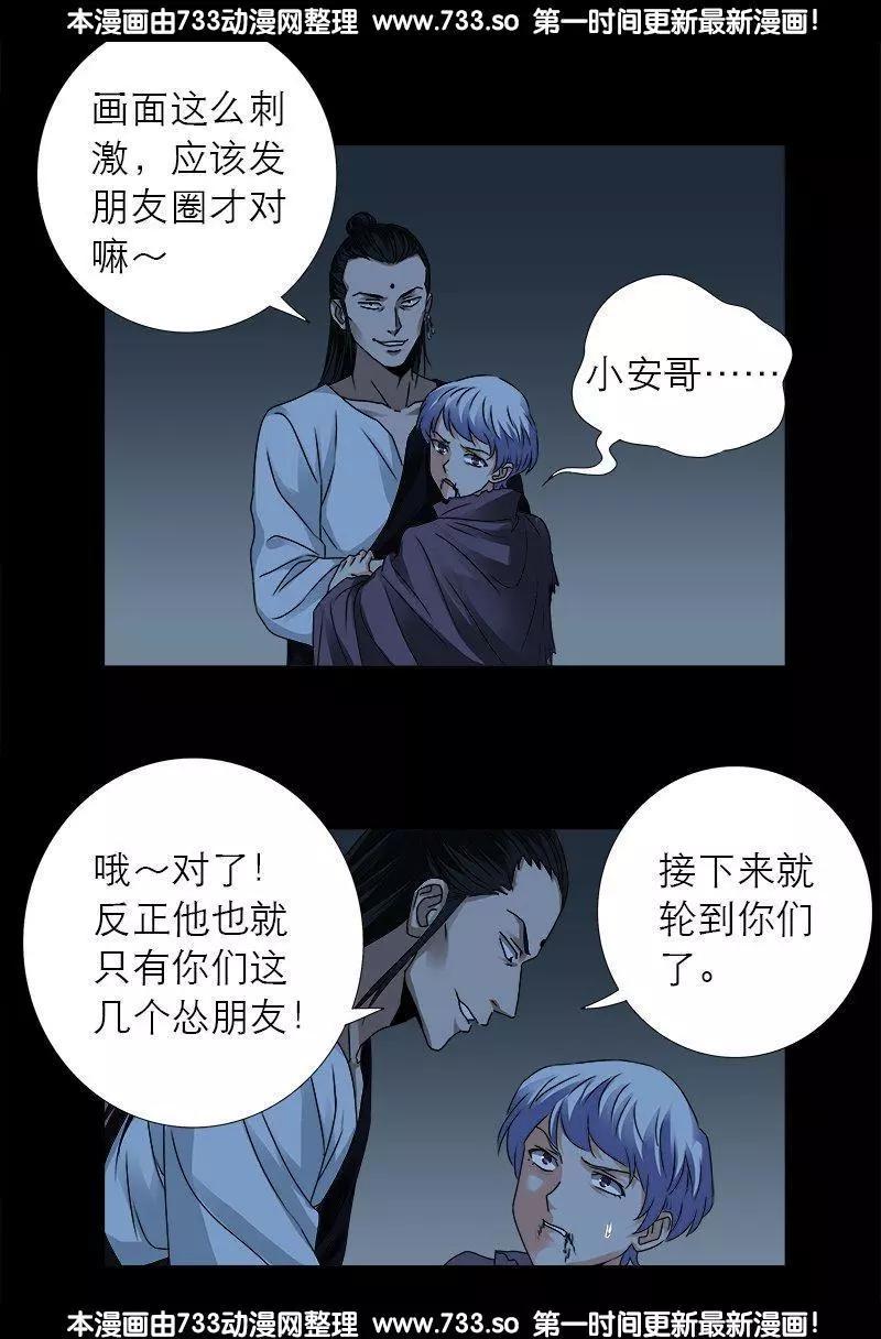 🍚血魔人 第313话 OK 第1页