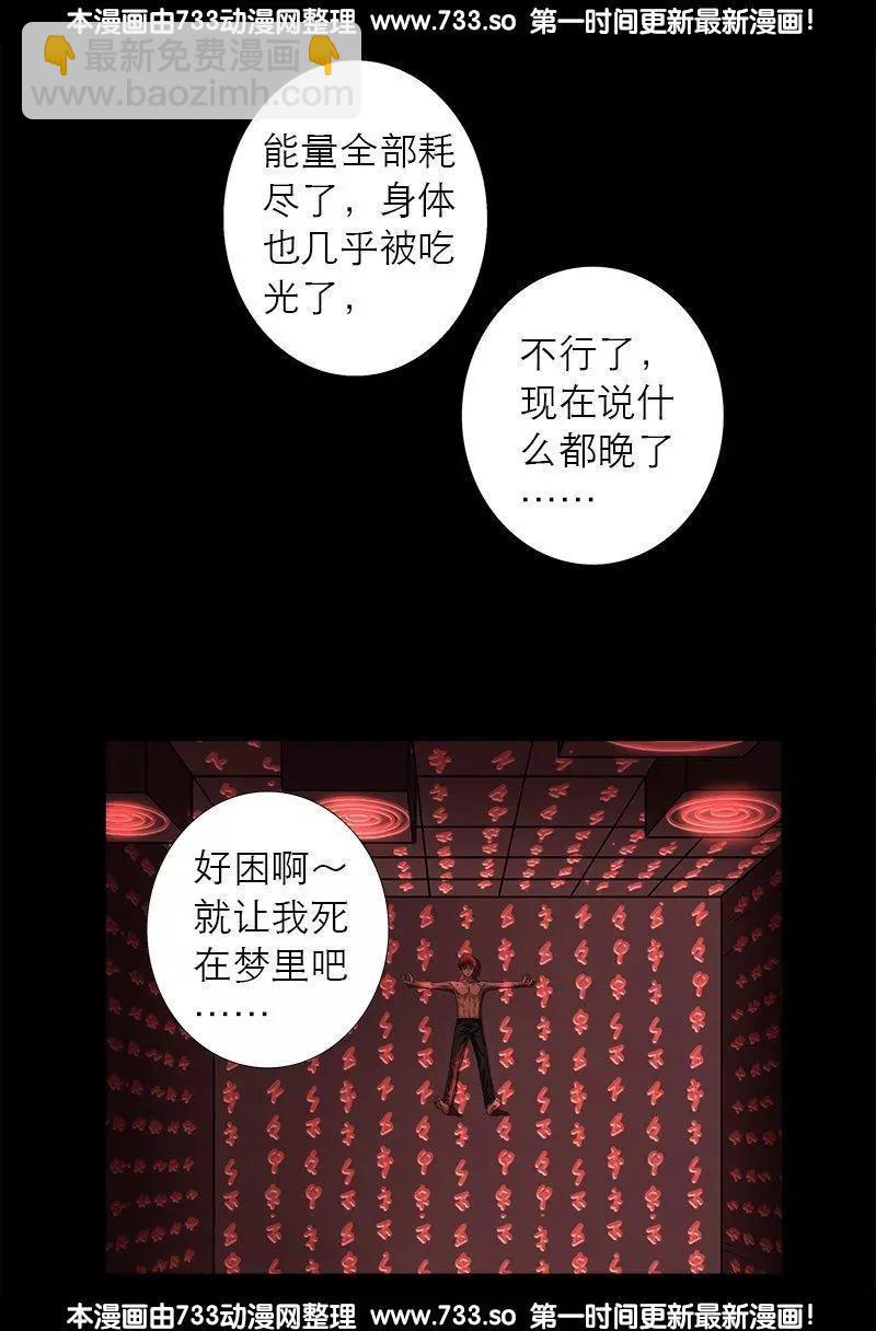 🍚血魔人 第313话 OK 第15页