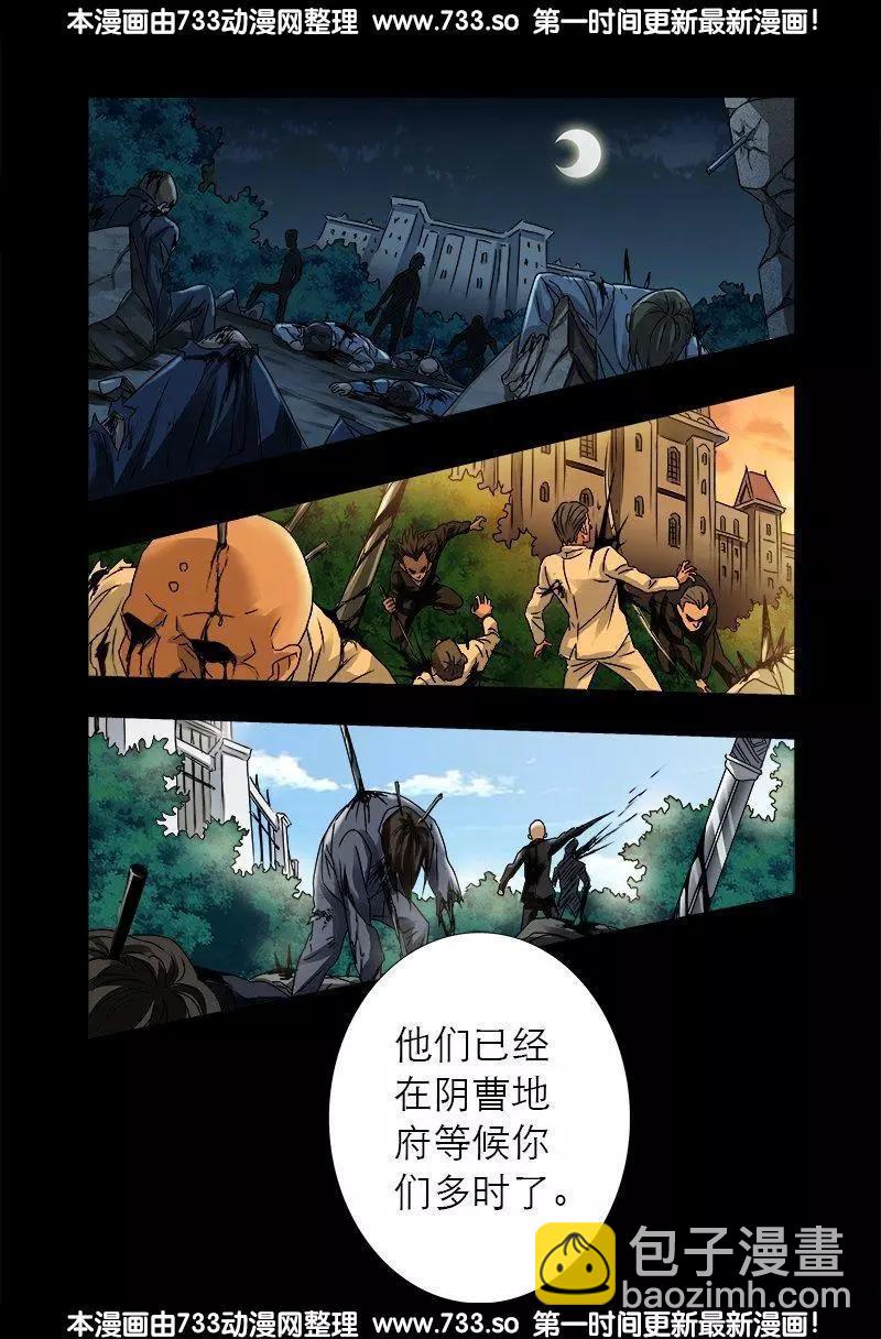 🍚血魔人 第313话 OK 第6页