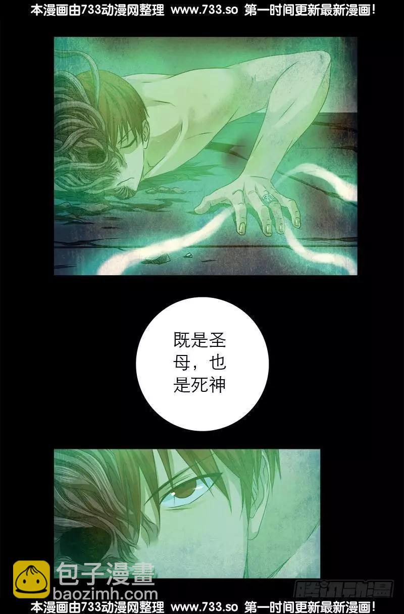 🍚血魔人 第315话 圣母&死神 第10页