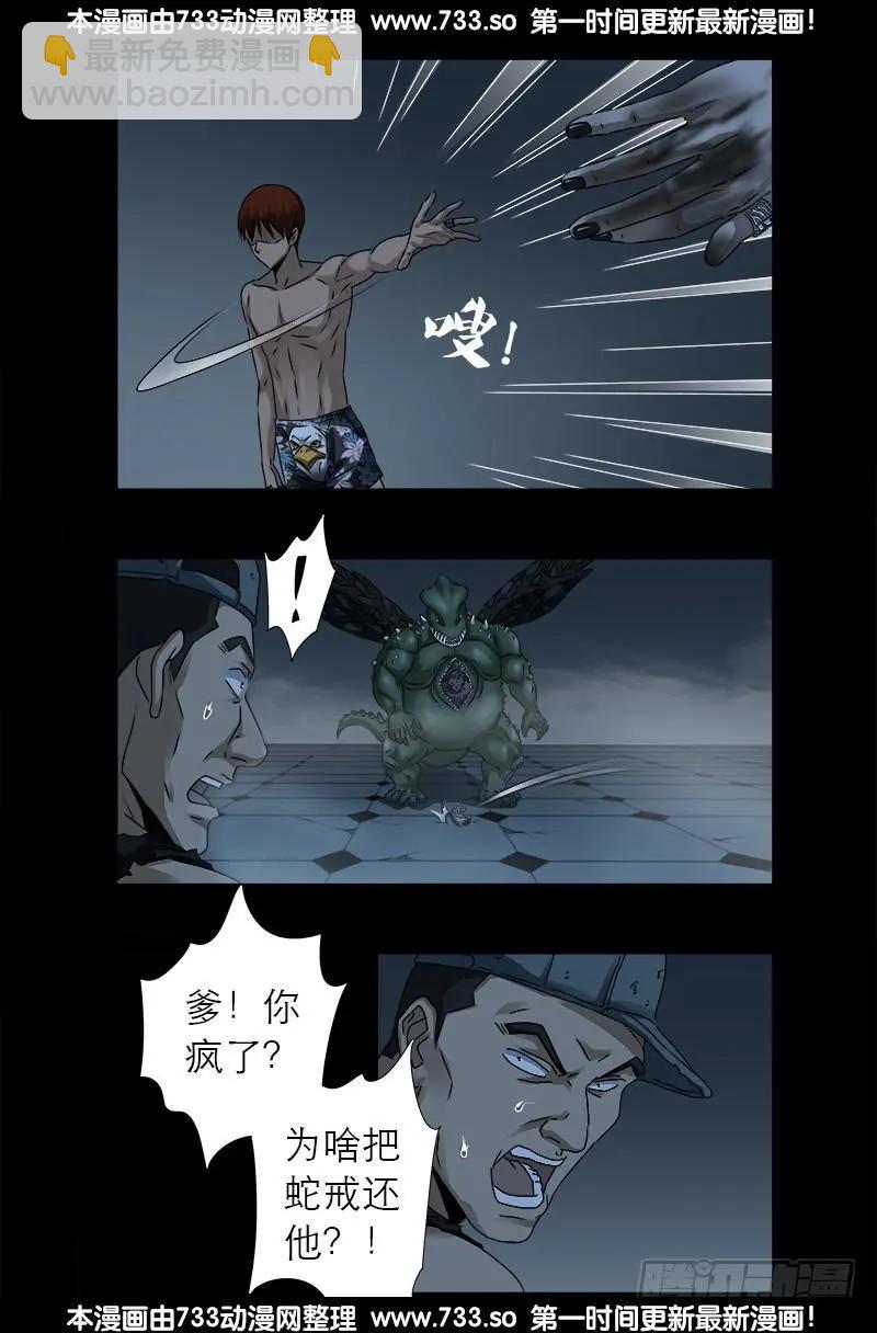 🍚血魔人 第315话 圣母&死神 第12页